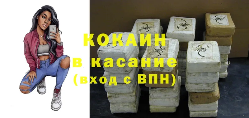 Cocaine VHQ  Новосибирск 