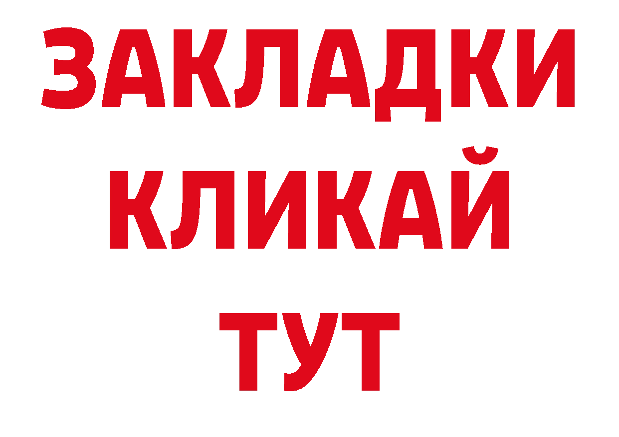 МДМА crystal как войти нарко площадка ОМГ ОМГ Новосибирск